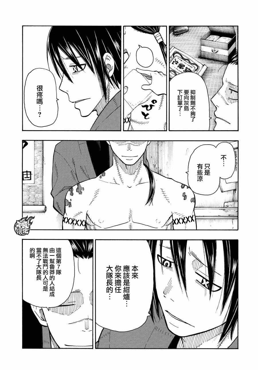 第40话 浅草开战前夜