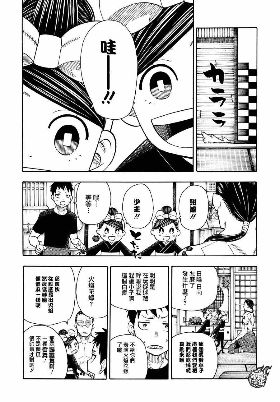 第40话 浅草开战前夜