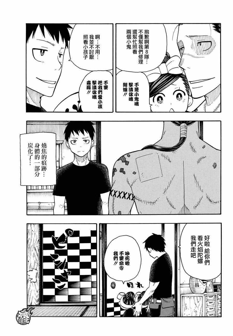 第40话 浅草开战前夜