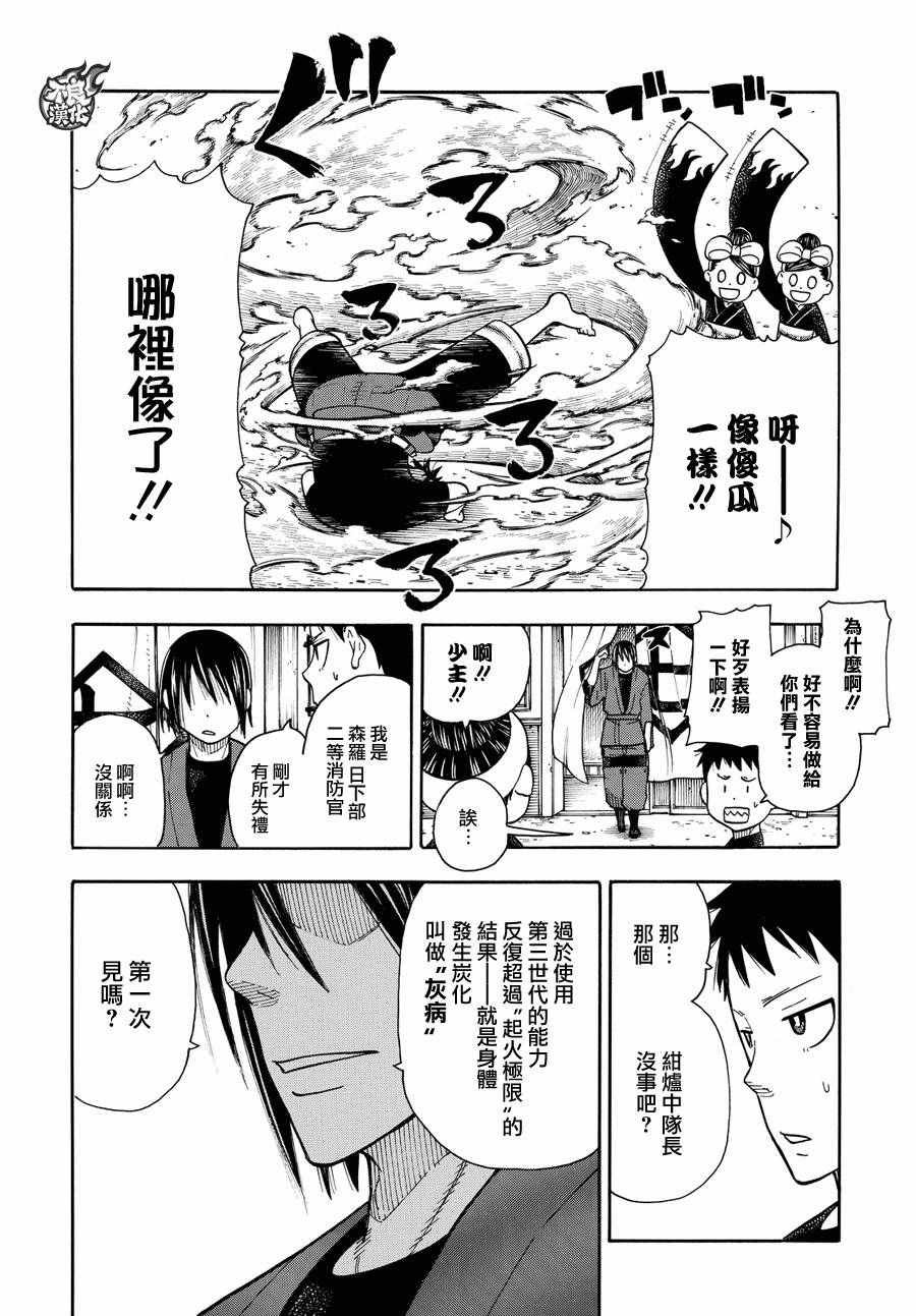 第40话 浅草开战前夜