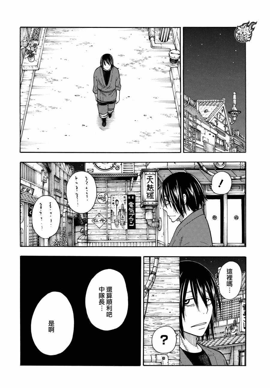 第40话 浅草开战前夜