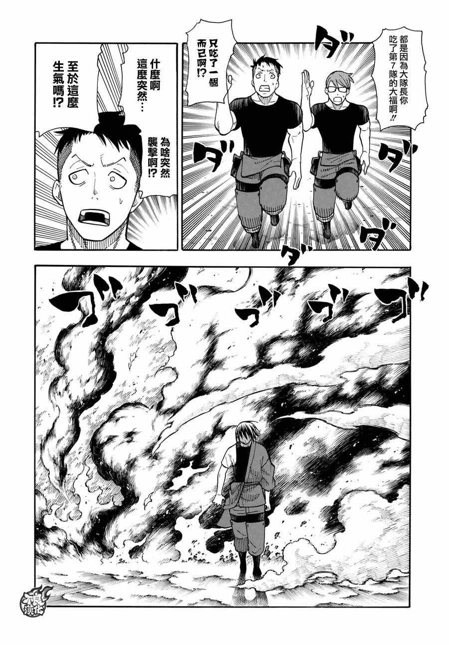 第41话 愤怒的组合型消防管