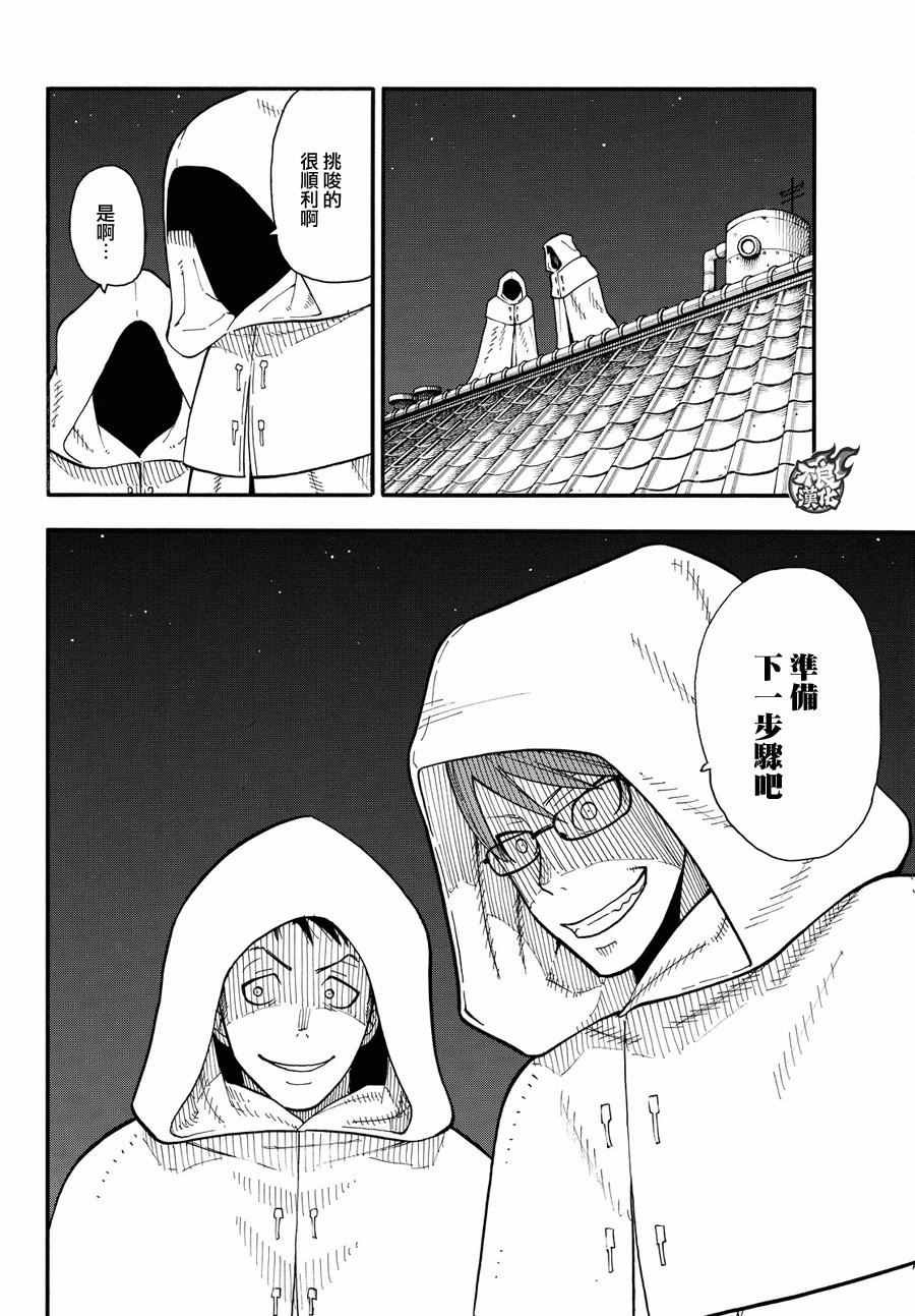 第41话 愤怒的组合型消防管