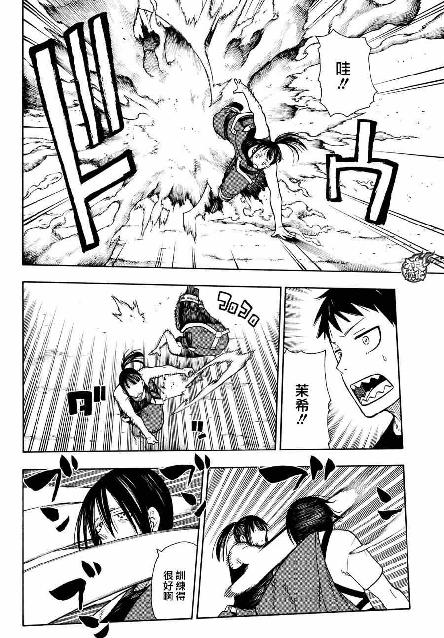 第41话 愤怒的组合型消防管