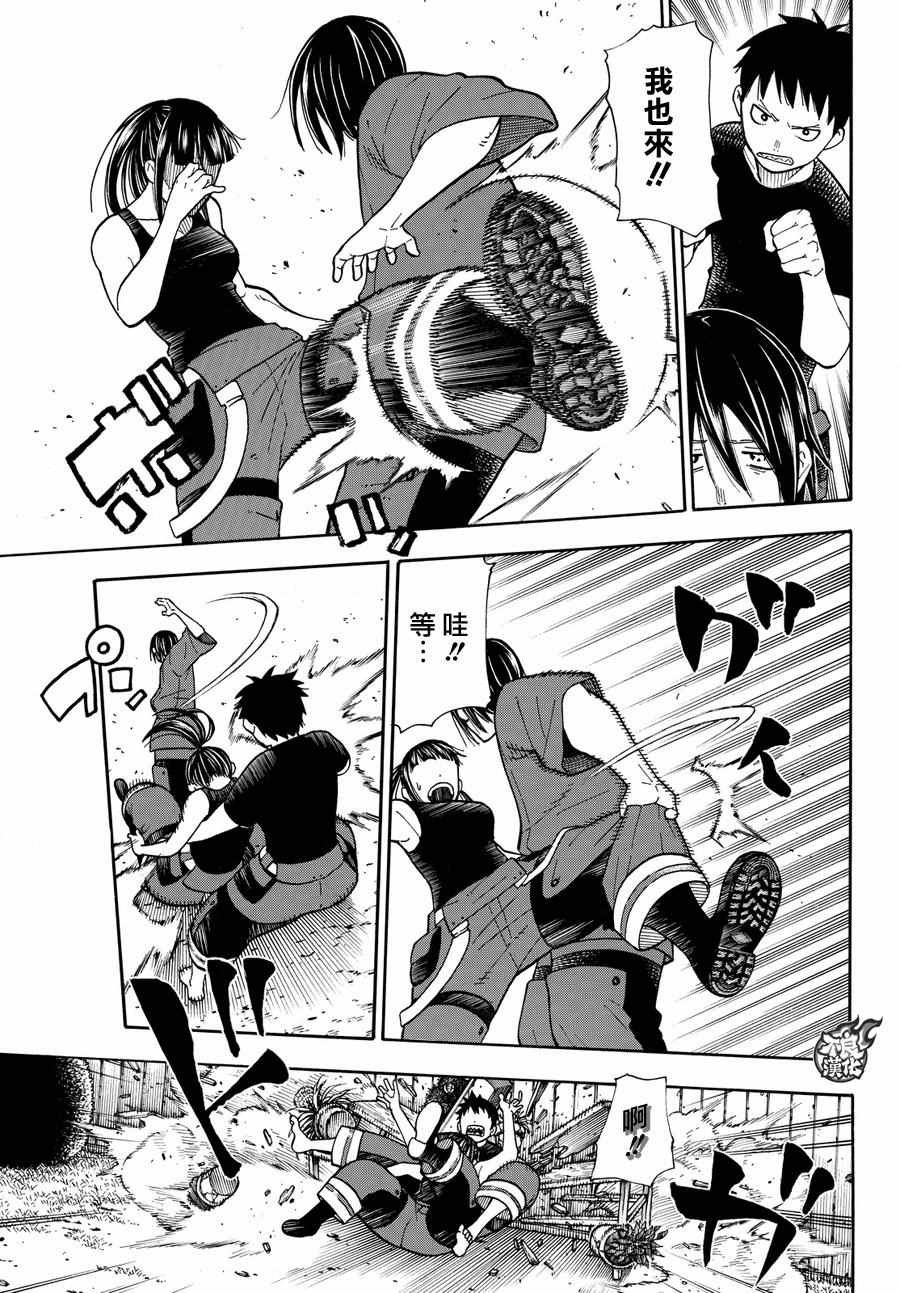 第41话 愤怒的组合型消防管