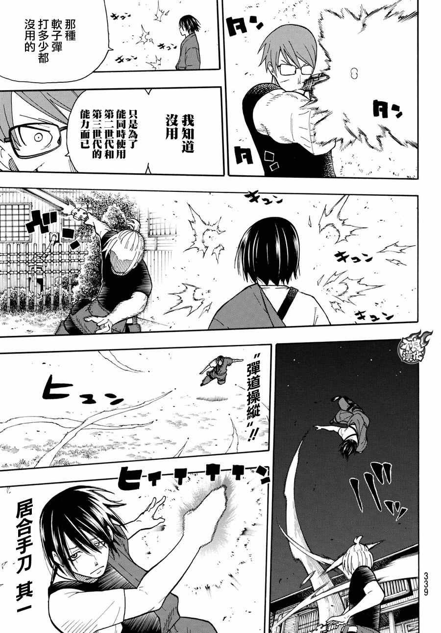 第41话 愤怒的组合型消防管