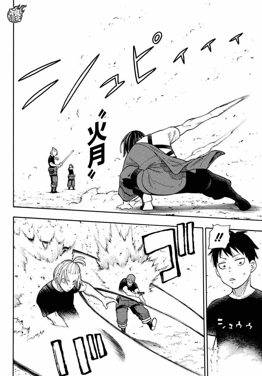 第41话 愤怒的组合型消防管