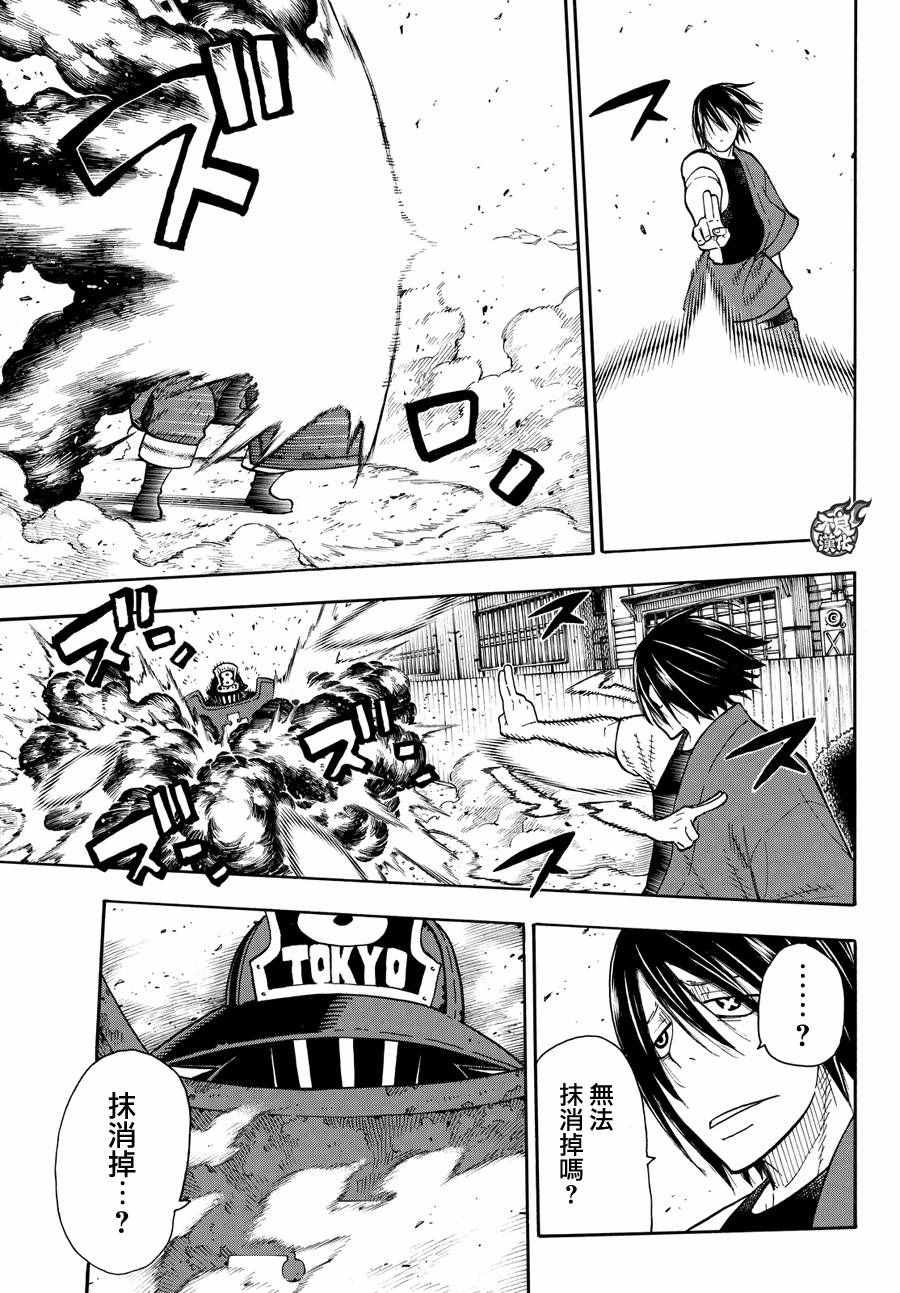 第42话 樱备VS红丸