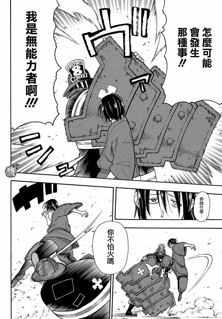 第42话 樱备VS红丸