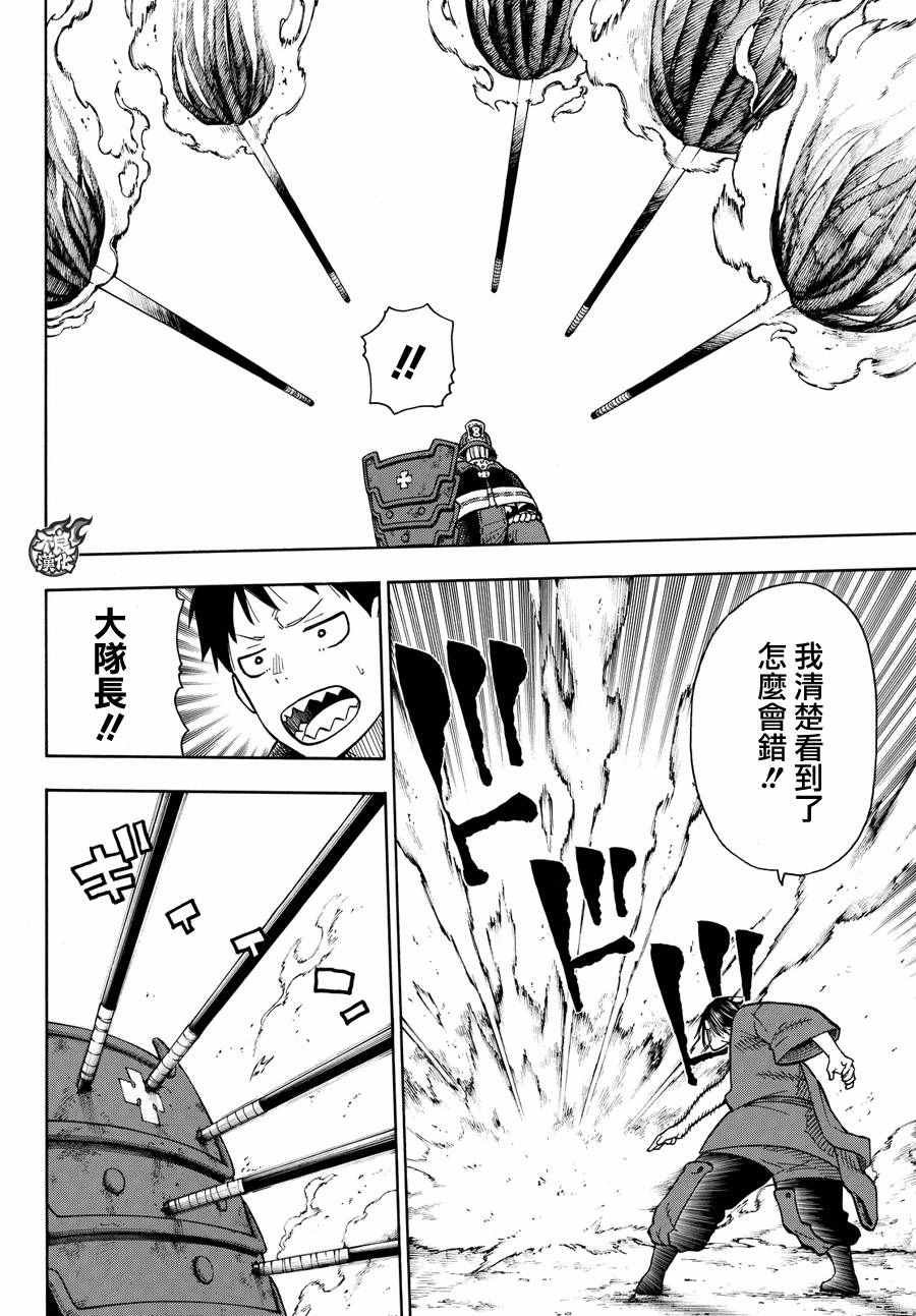 第42话 樱备VS红丸