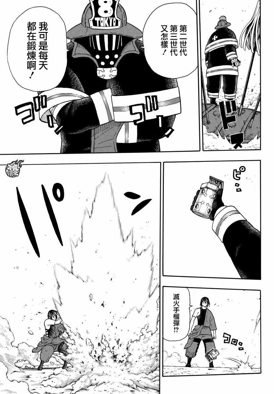 第42话 樱备VS红丸
