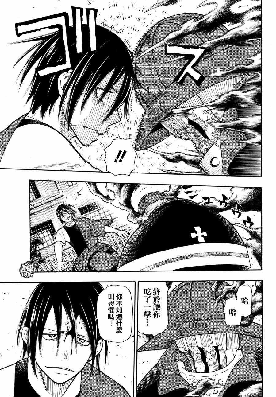 第42话 樱备VS红丸