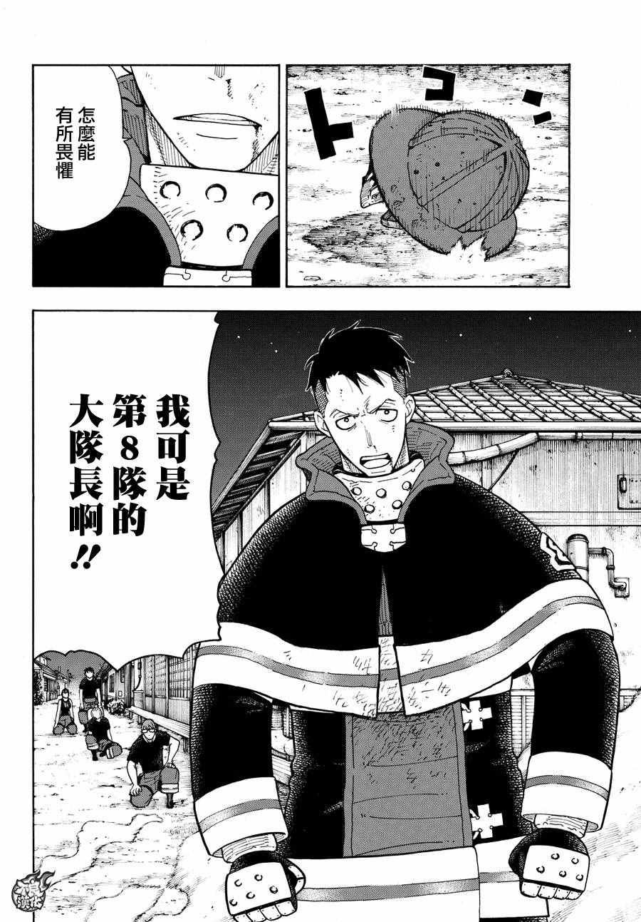 第42话 樱备VS红丸
