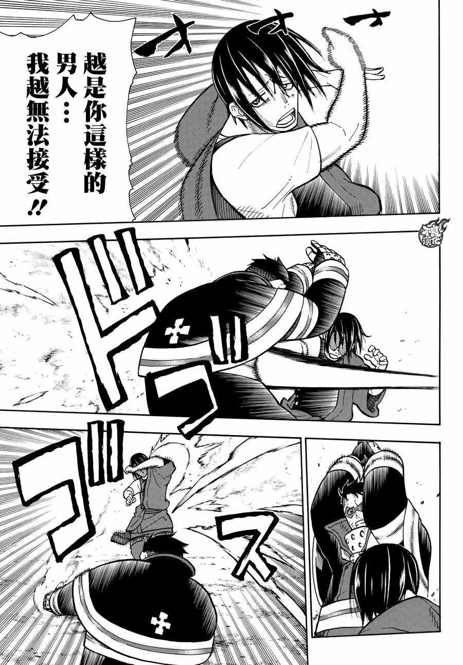 第42话 樱备VS红丸