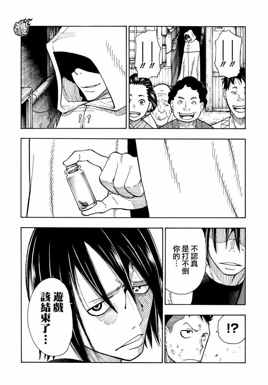 第42话 樱备VS红丸