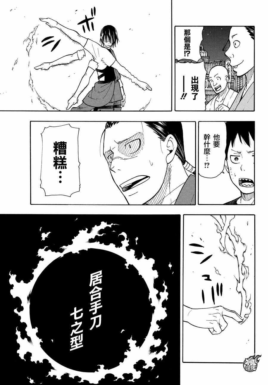 第42话 樱备VS红丸