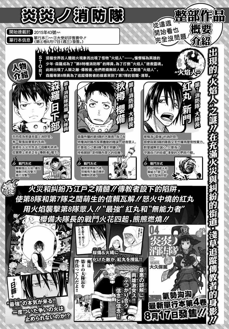 第43话 战斗的理由