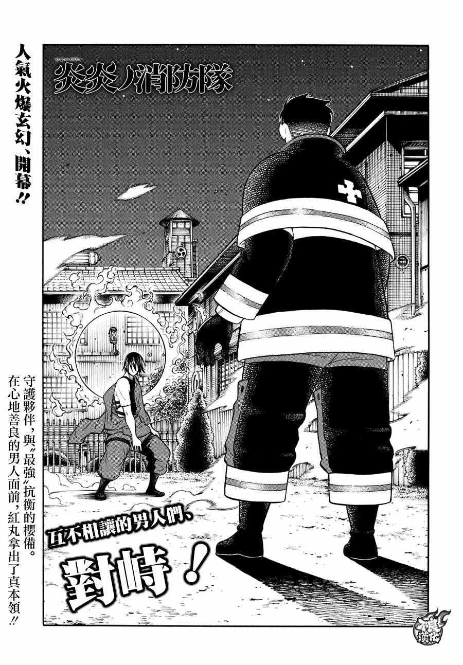 第43话 战斗的理由