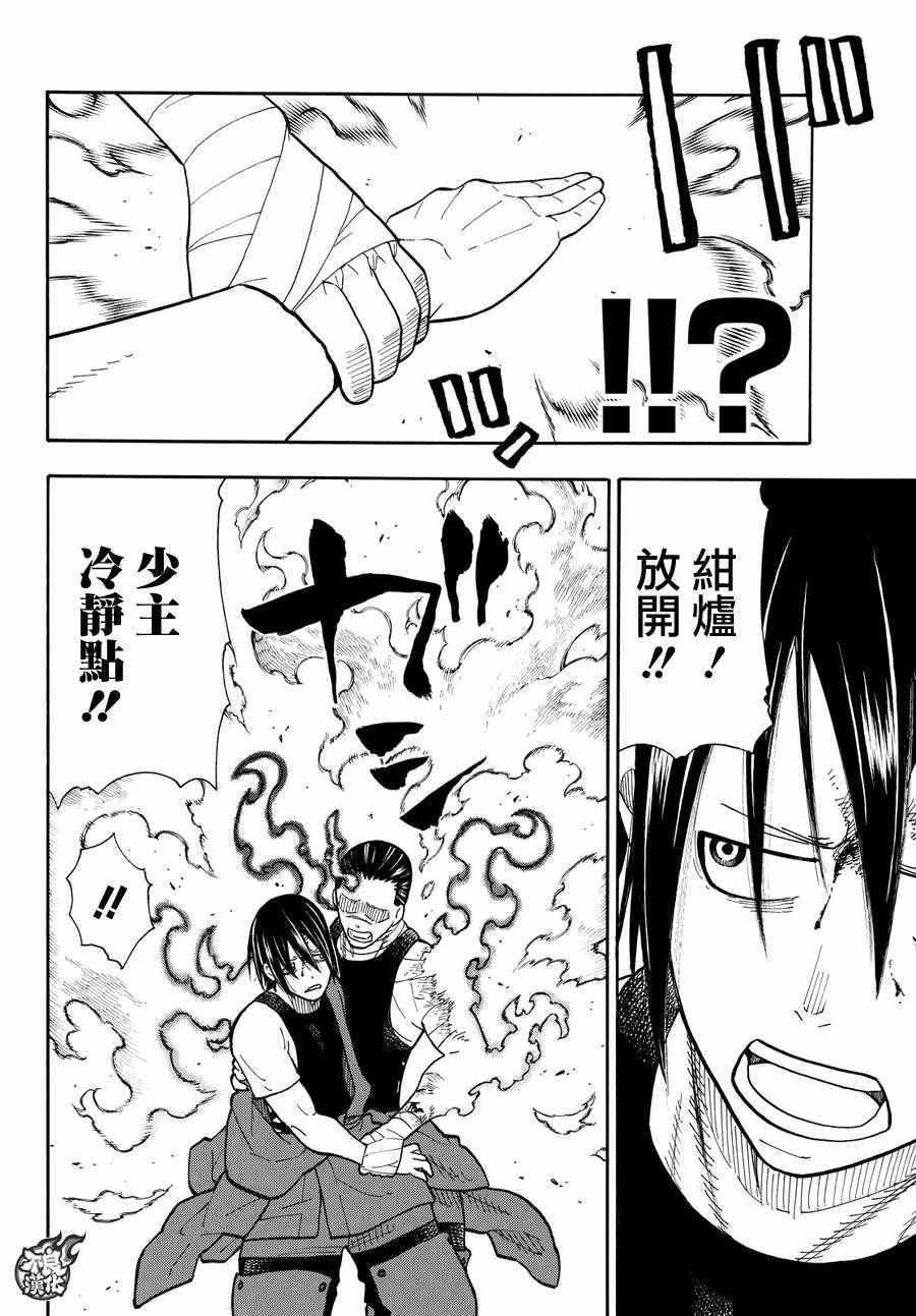 第43话 战斗的理由
