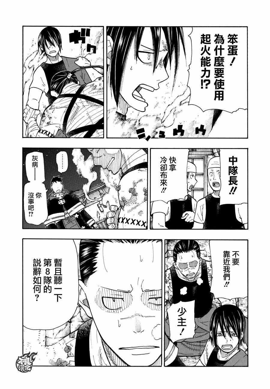 第43话 战斗的理由