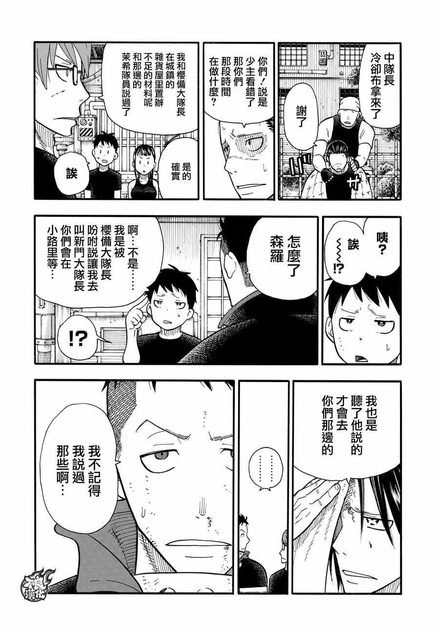 第43话 战斗的理由