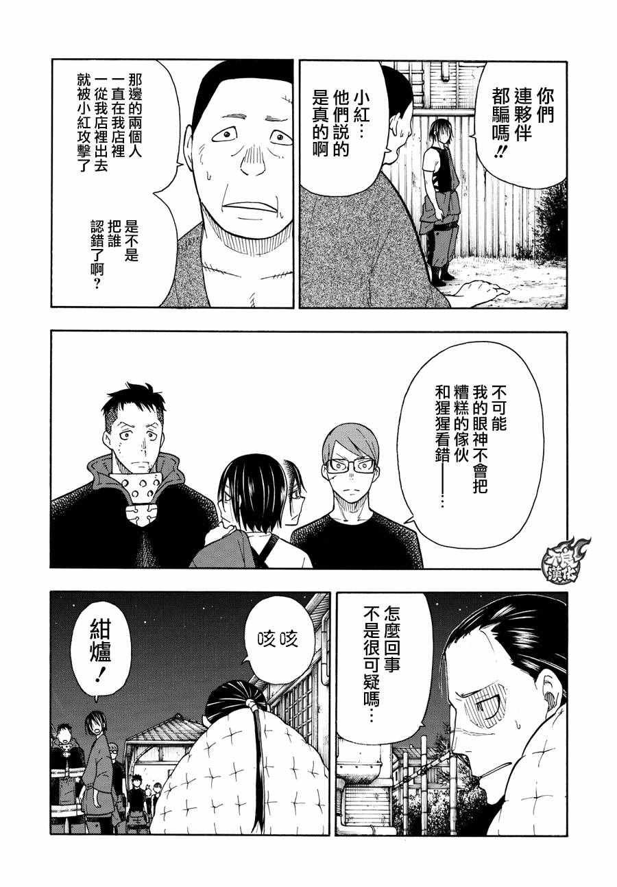 第43话 战斗的理由