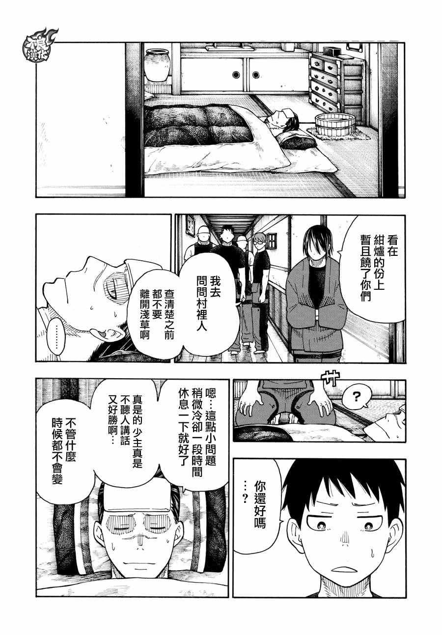 第43话 战斗的理由