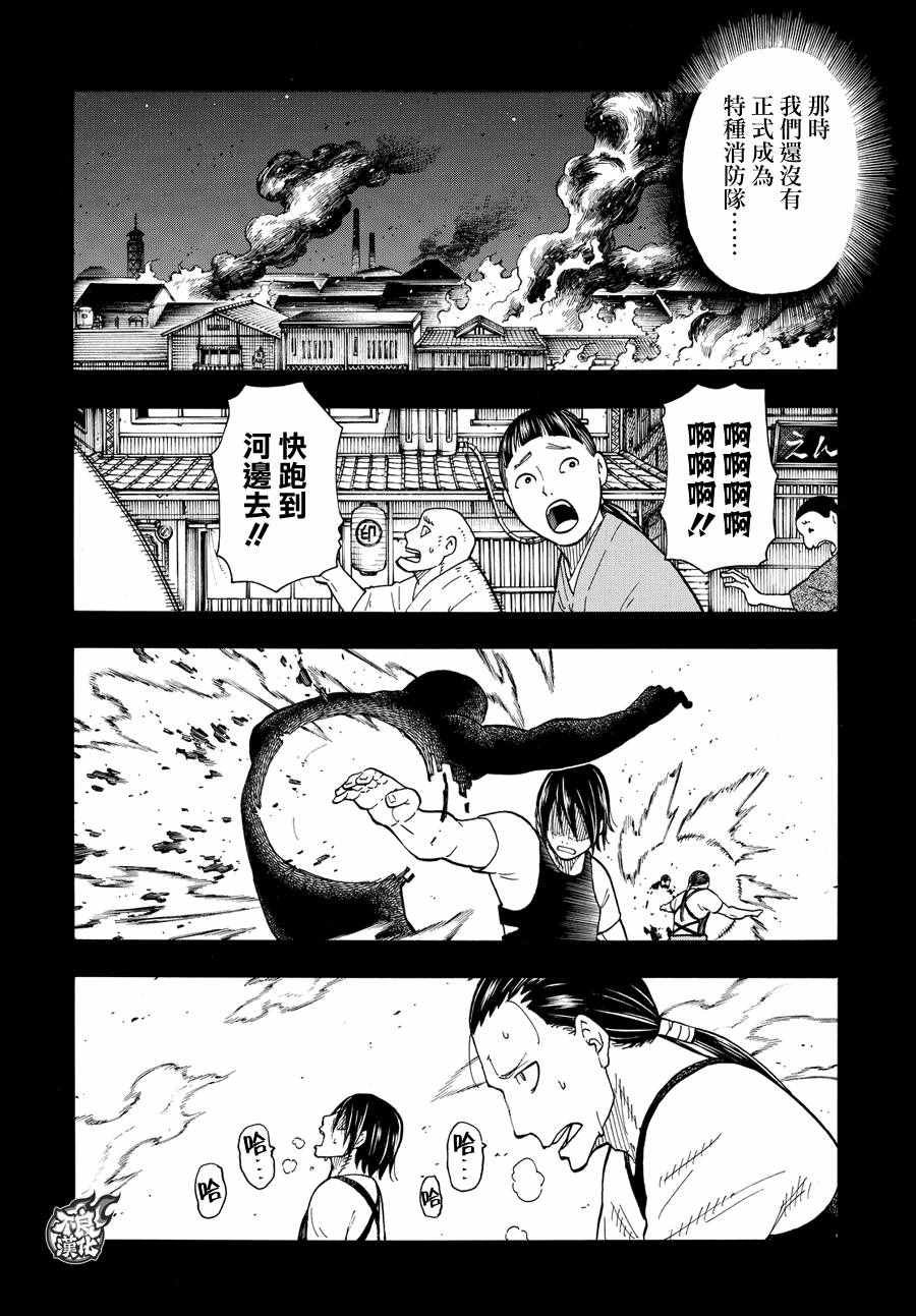 第43话 战斗的理由