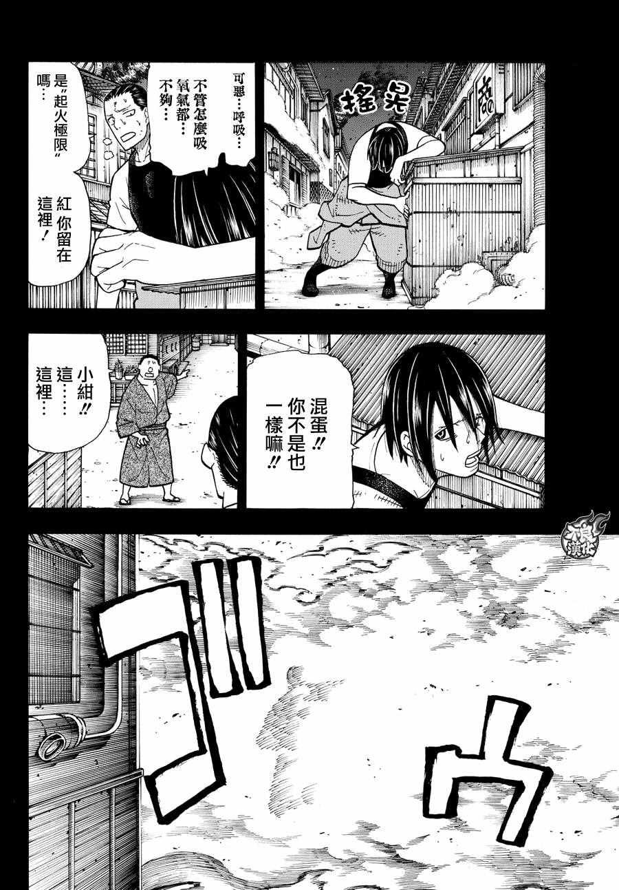 第43话 战斗的理由
