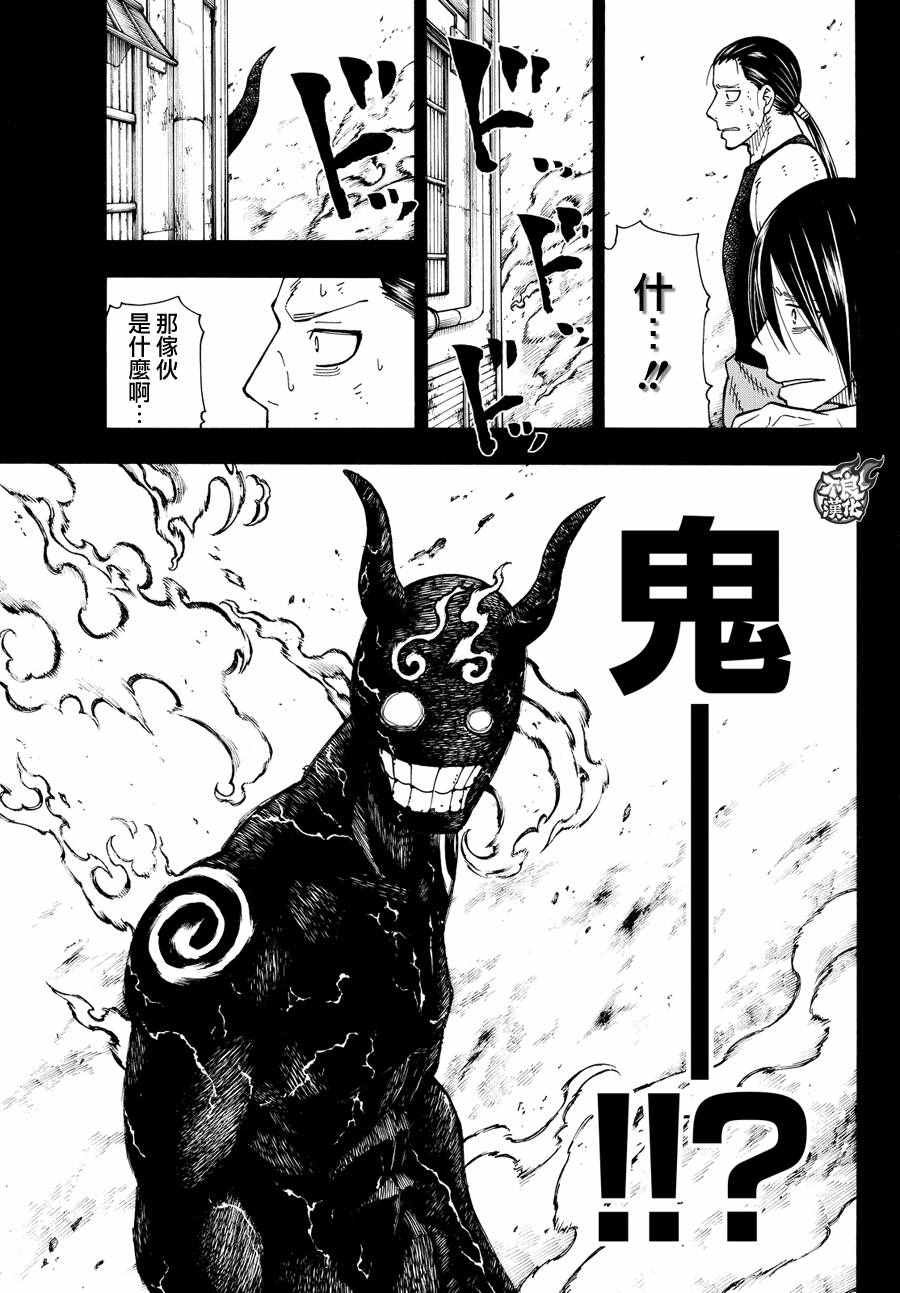 第43话 战斗的理由