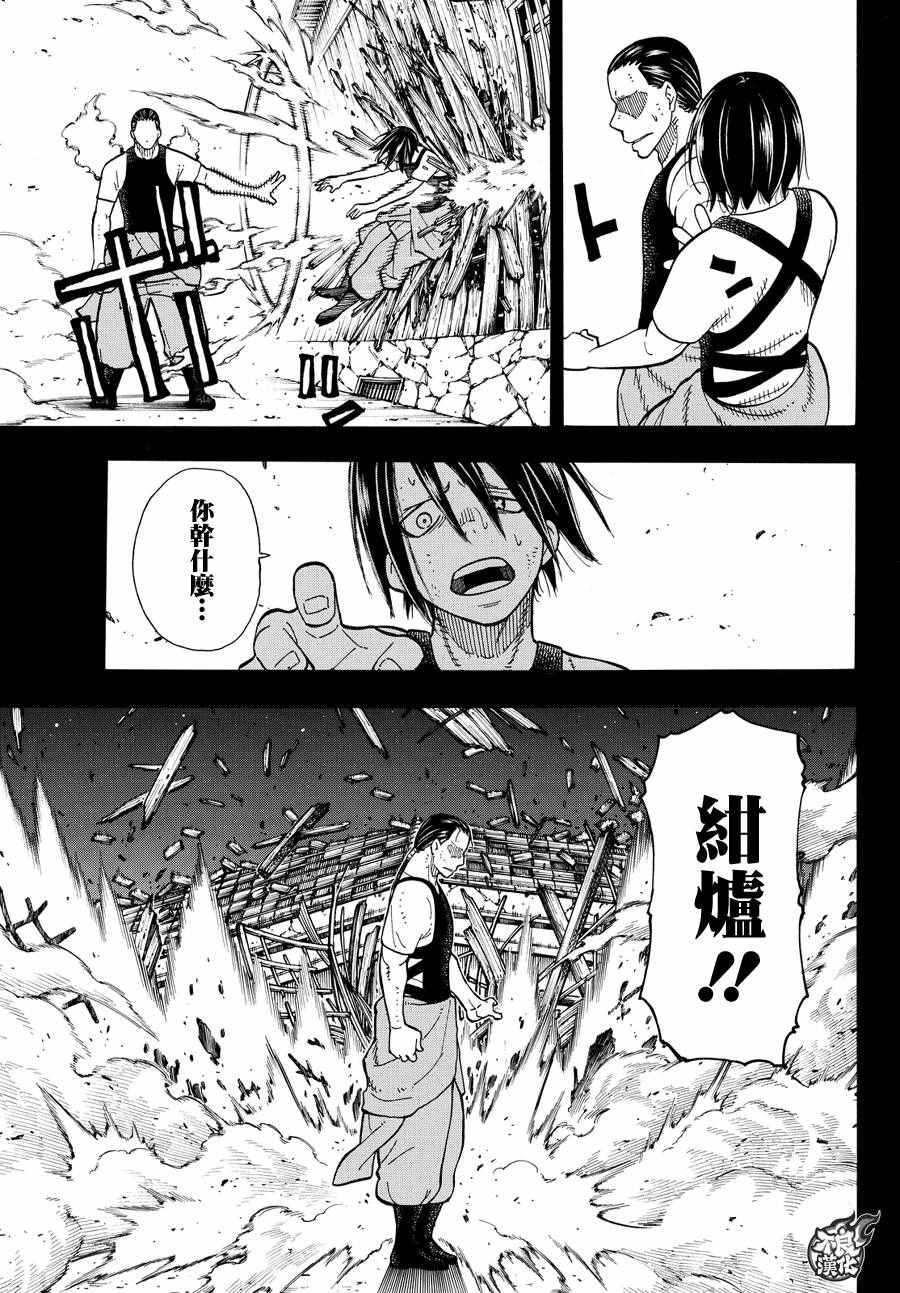 第43话 战斗的理由