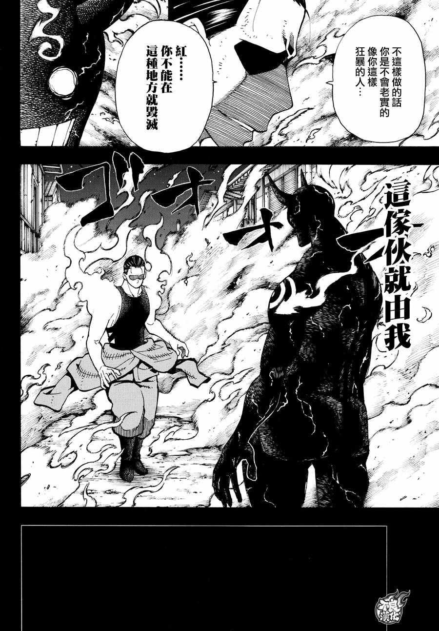 第43话 战斗的理由