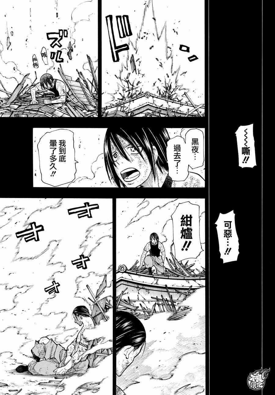 第43话 战斗的理由