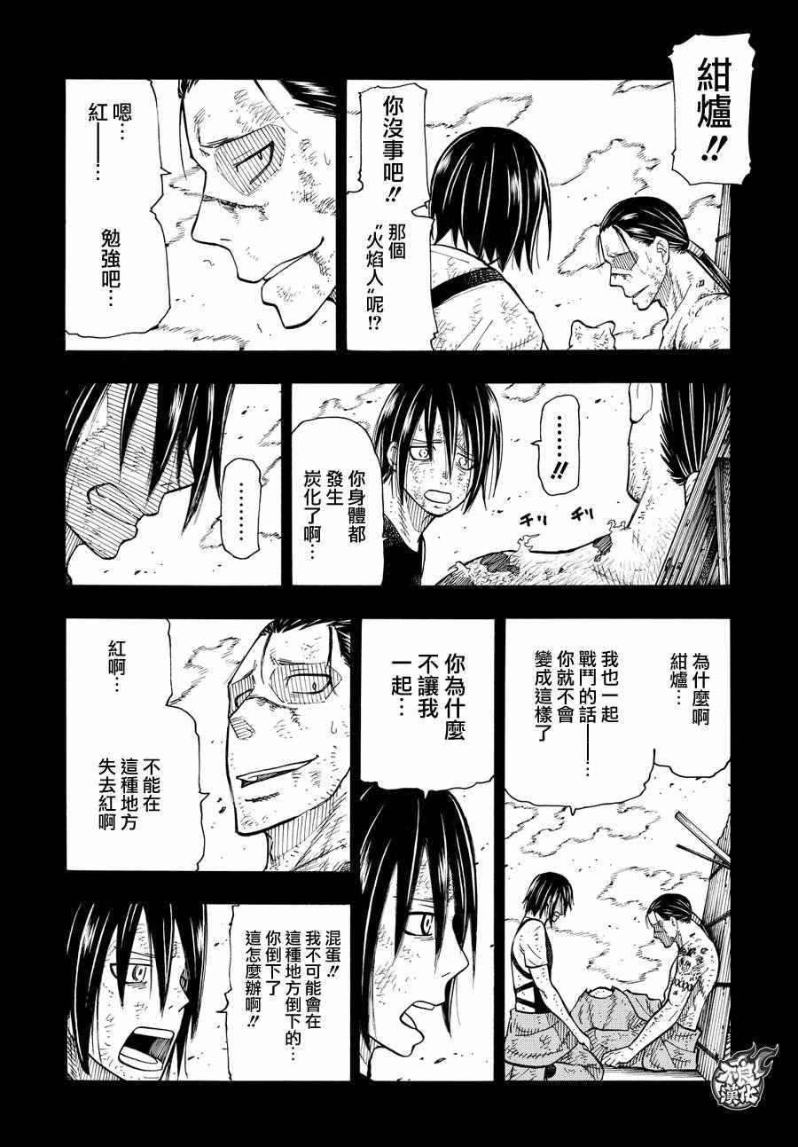 第43话 战斗的理由