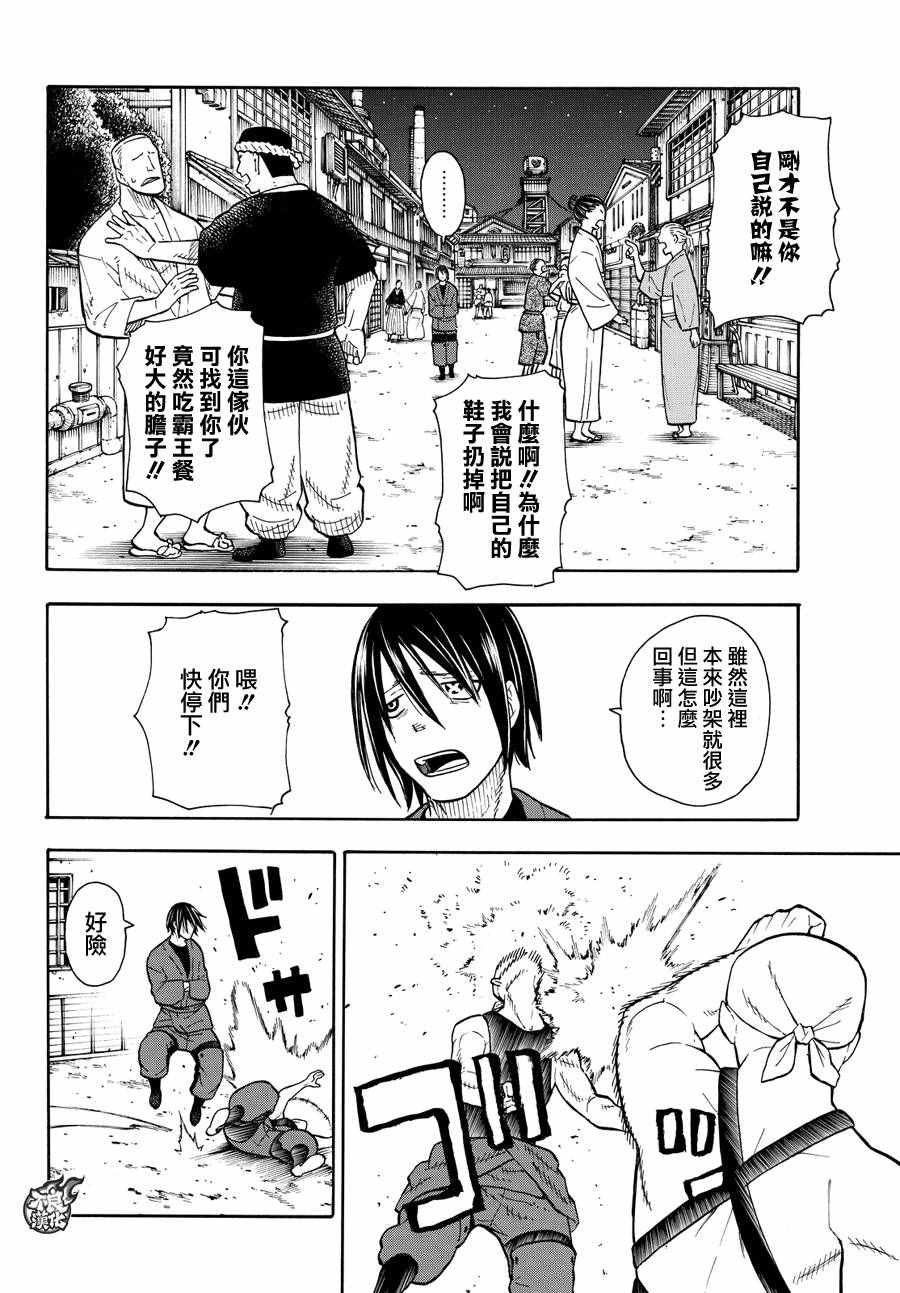 第44话 诞生的第七队