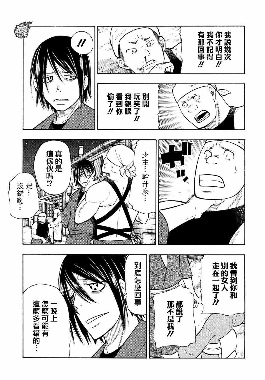 第44话 诞生的第七队