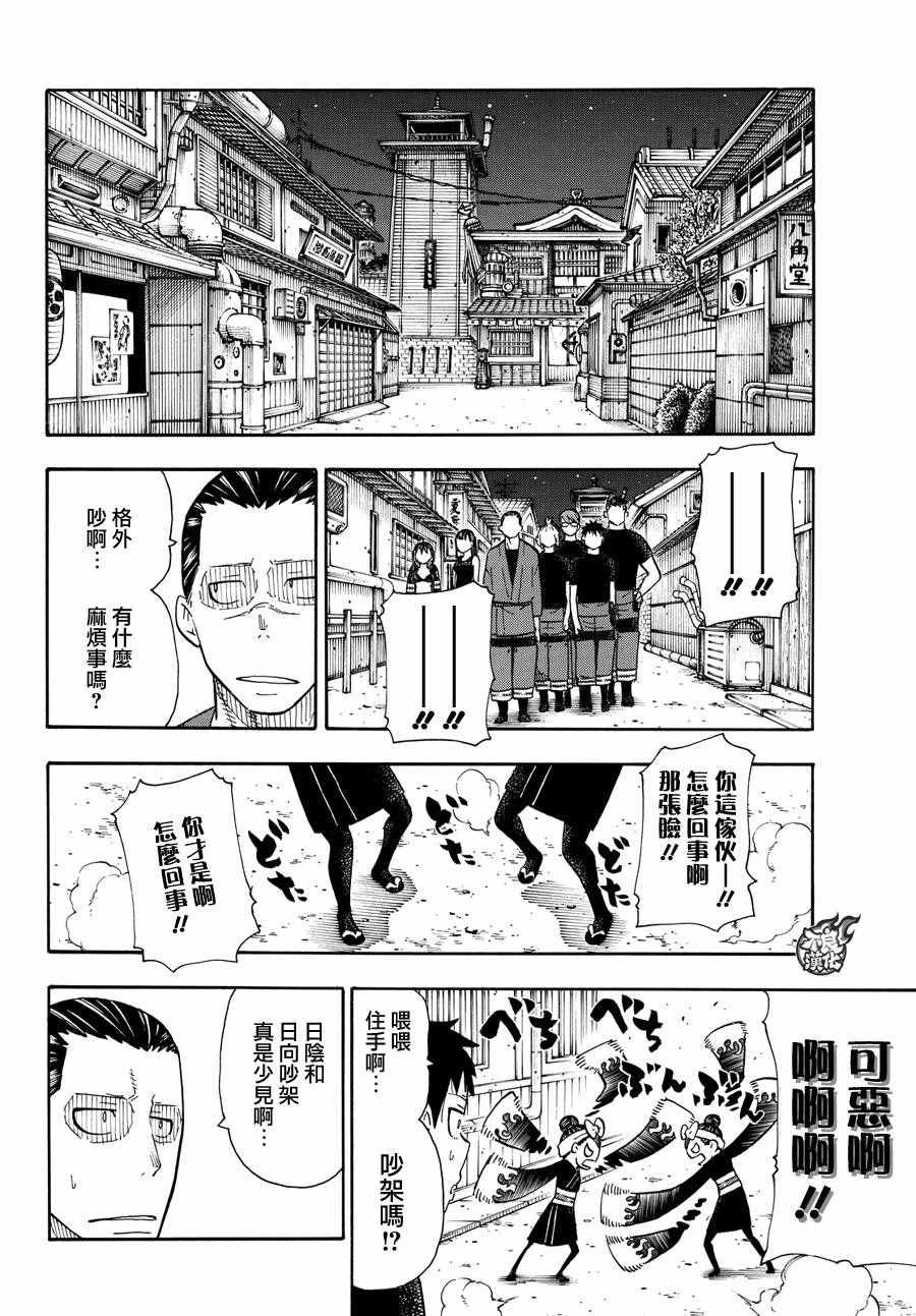 第44话 诞生的第七队