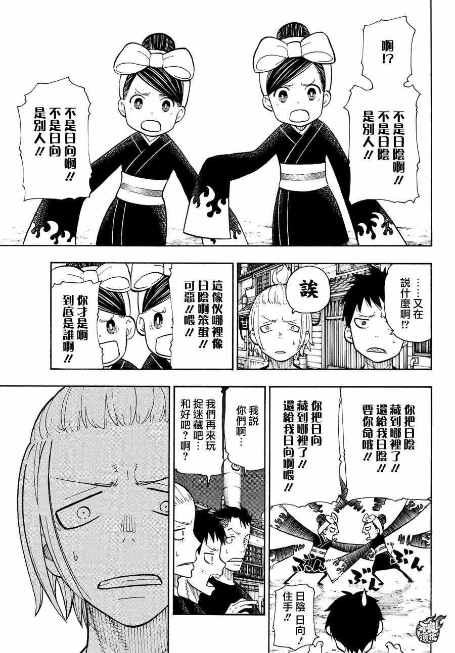 第44话 诞生的第七队