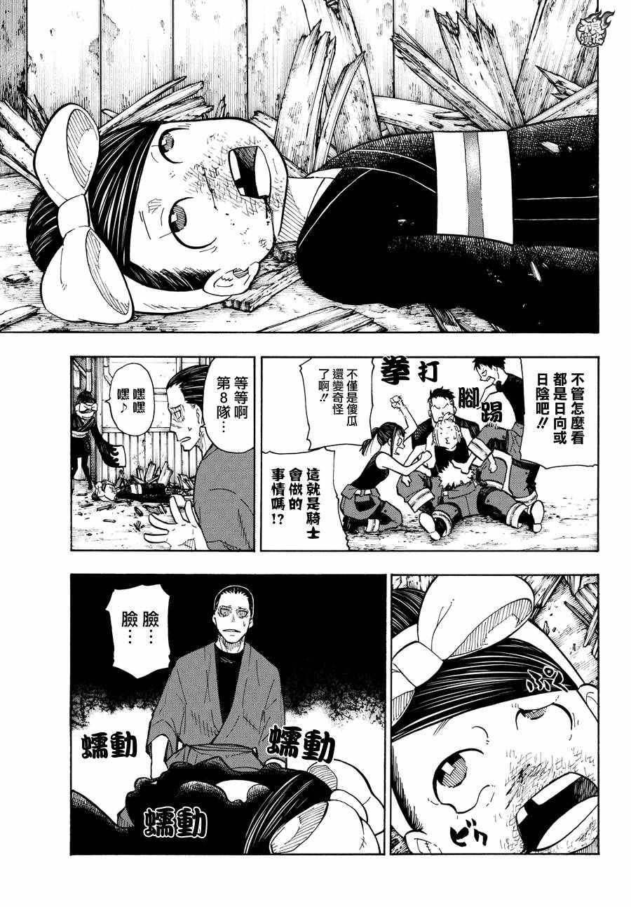 第44话 诞生的第七队