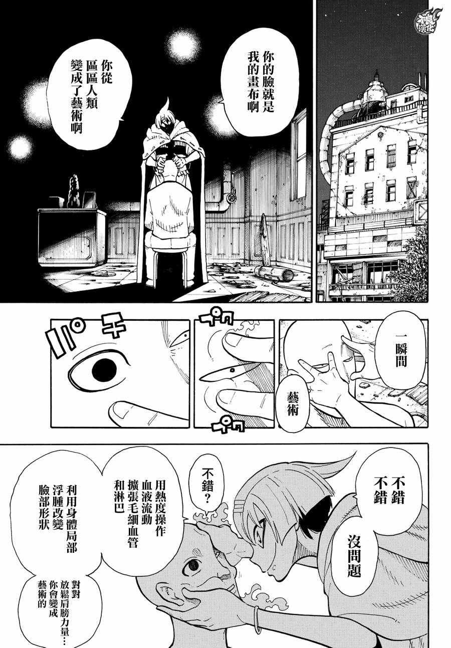 第44话 诞生的第七队