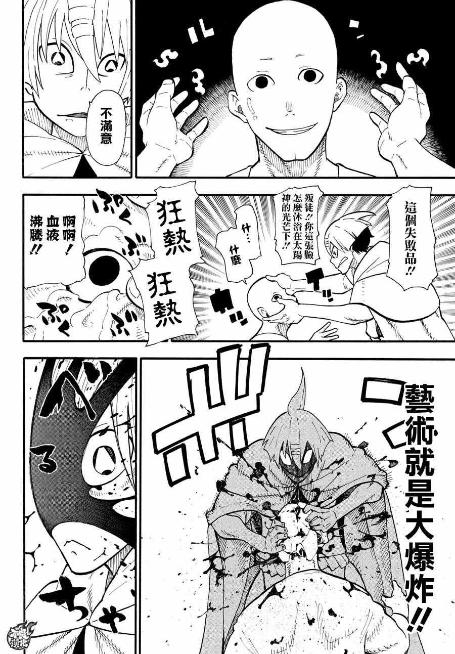 第44话 诞生的第七队