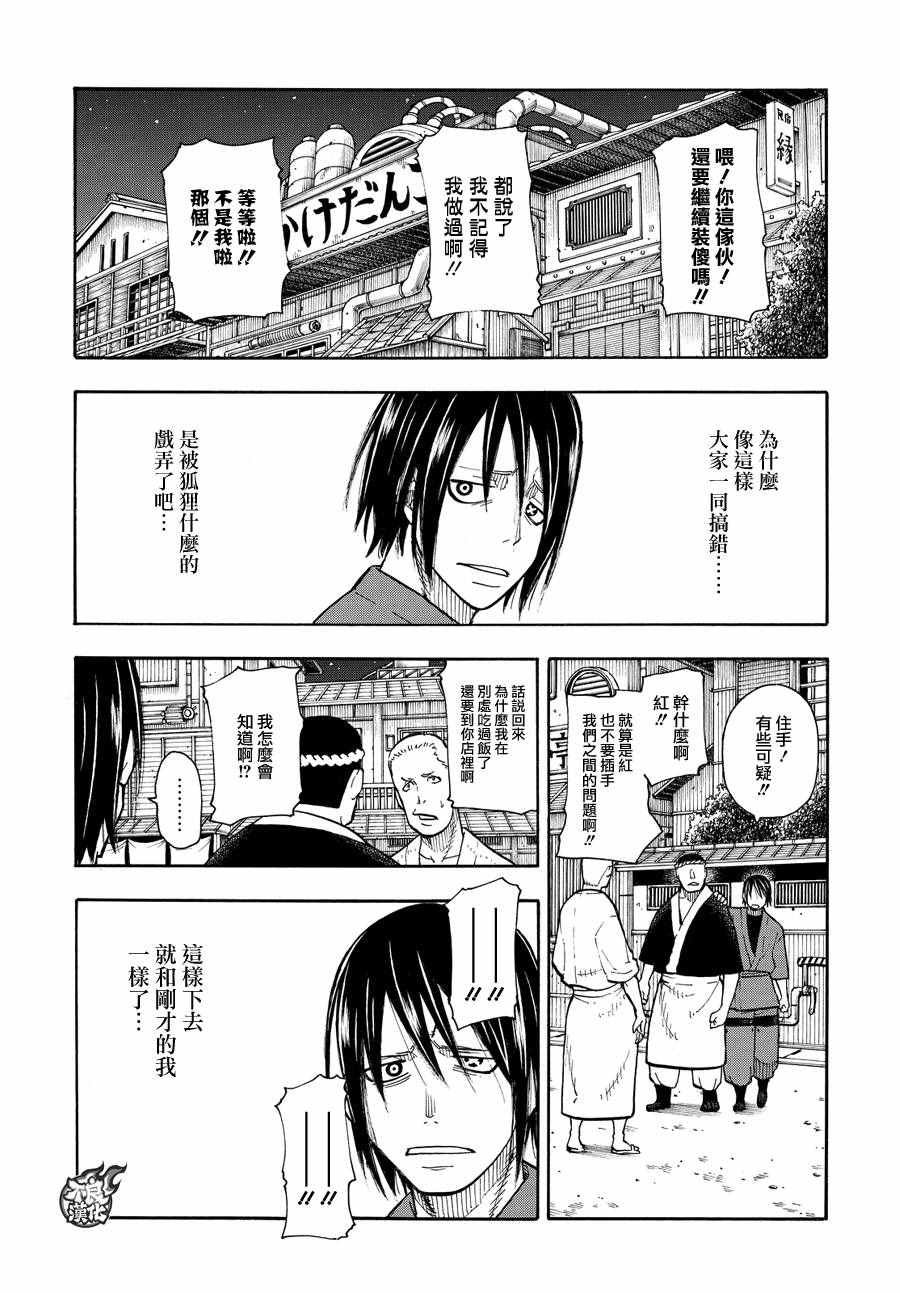 第45话 设置好的陷进