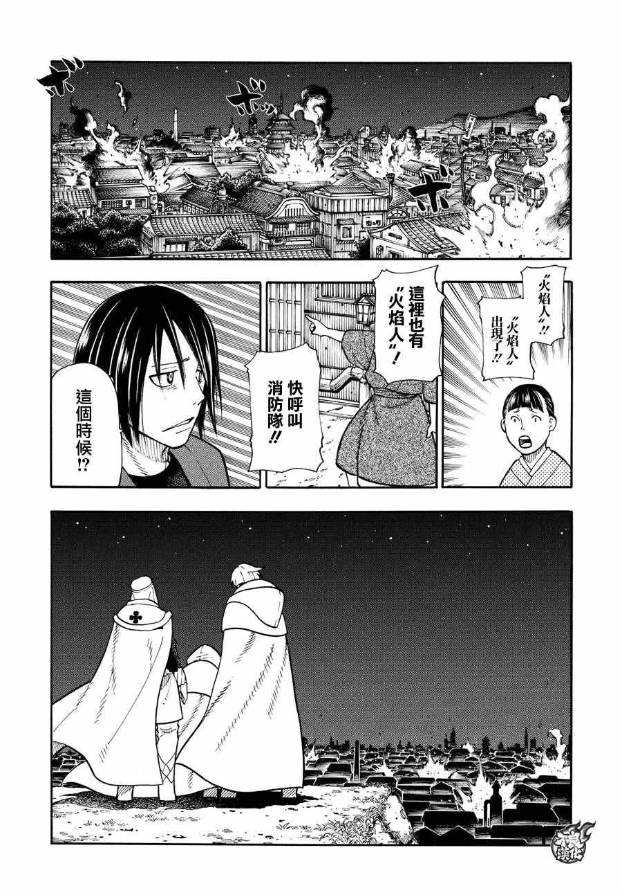 第45话 设置好的陷进