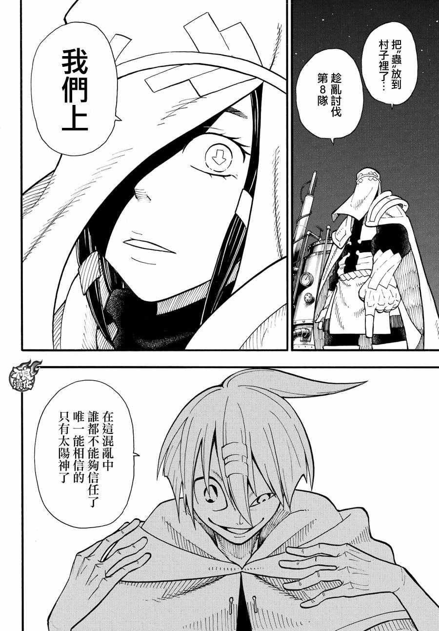 第45话 设置好的陷进