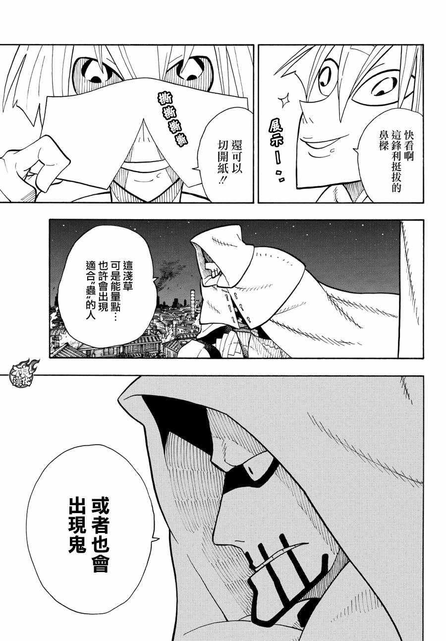 第45话 设置好的陷进