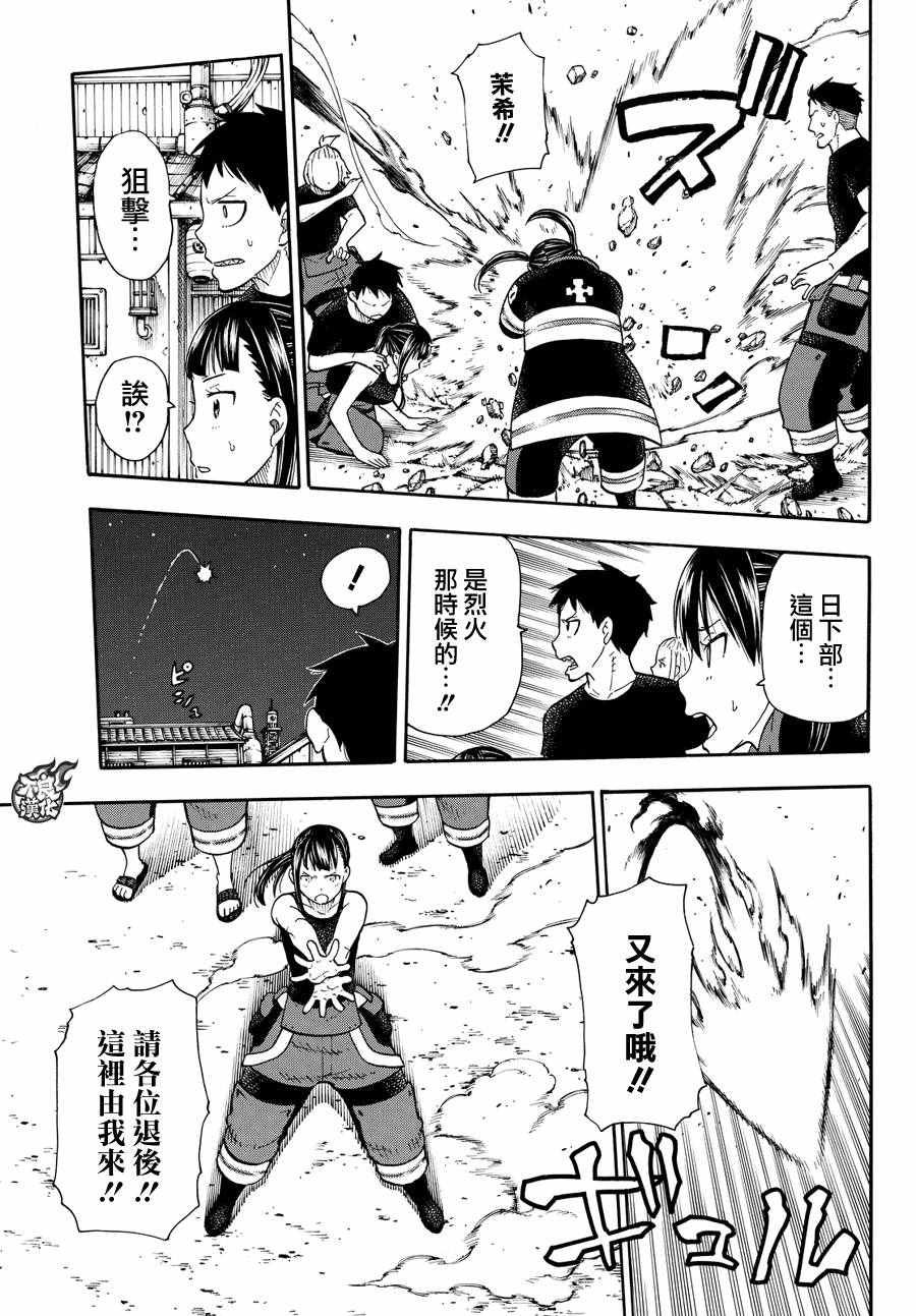 第45话 设置好的陷进