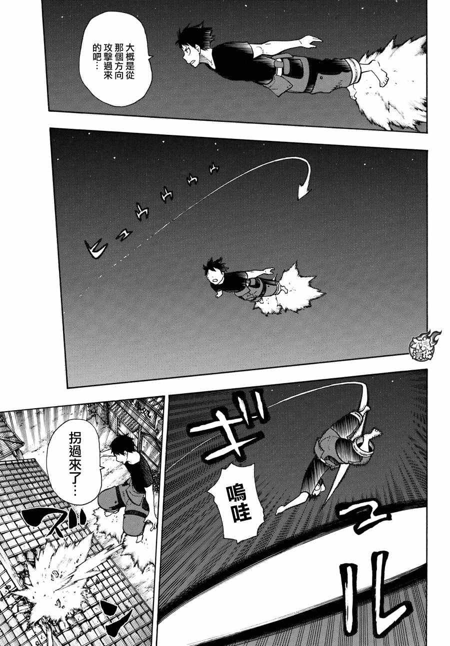 第45话 设置好的陷进