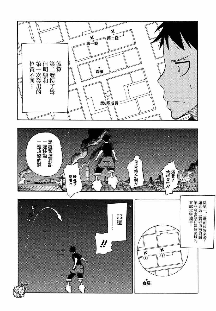 第45话 设置好的陷进