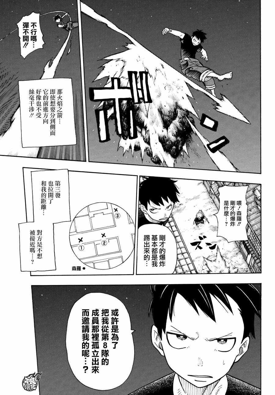 第45话 设置好的陷进