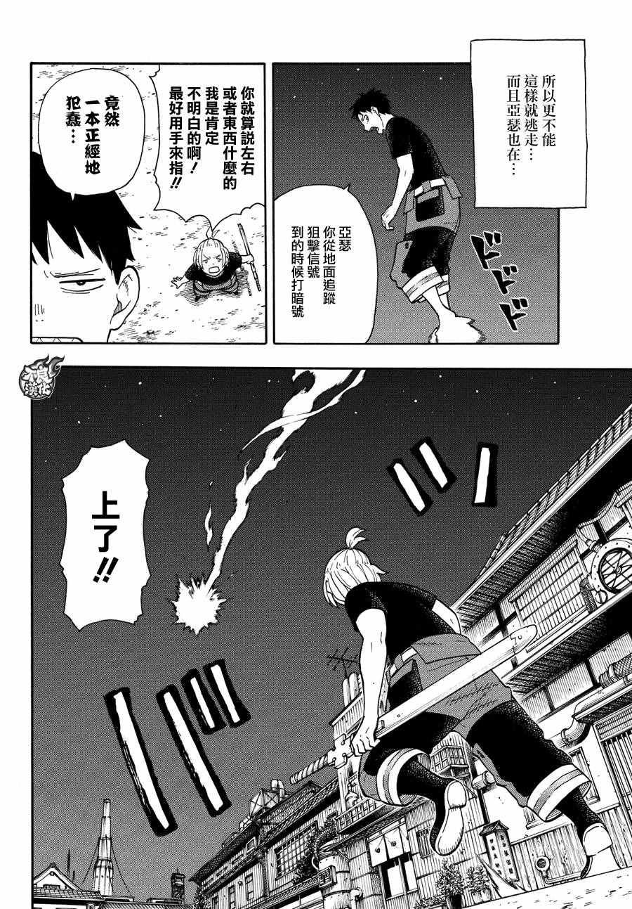 第45话 设置好的陷进